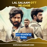 LAL SALAAM OTT प्लेटफॉर्म पर रिलीज